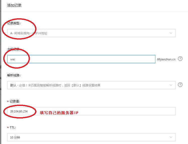 新建网站用二级域名怎么操作