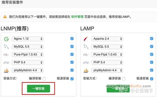 个人零基础自己建站视频教程之五如何配置宝塔