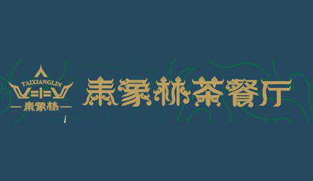 网站客户案例 山东聊城晟杰公司(何晟杰)”