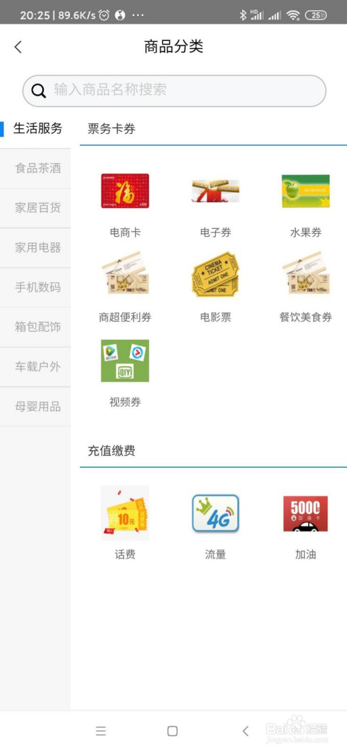 聊城app制作网站(聊城普法APP)