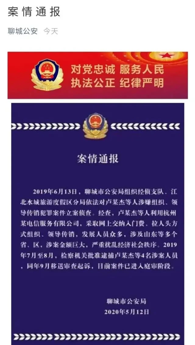 聊城价格举报网站(聊城县级干部最新任命)”