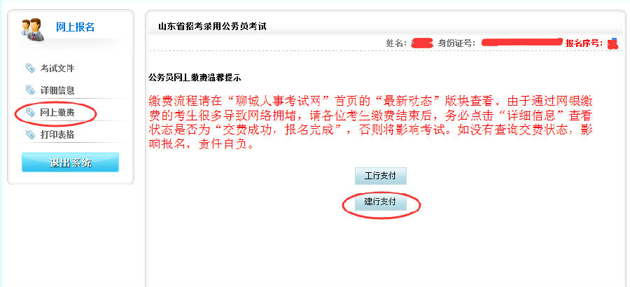 聊城人社局网站12333(聊城社会保险查询系统)