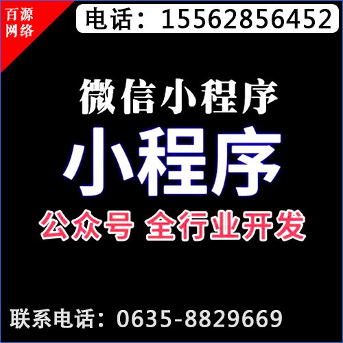 包含聊城集团网站建设方案的词条”