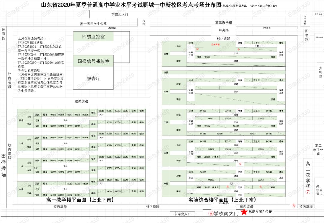 聊城学业水平考试报名网站(普通高中学业水平考试报名入口)