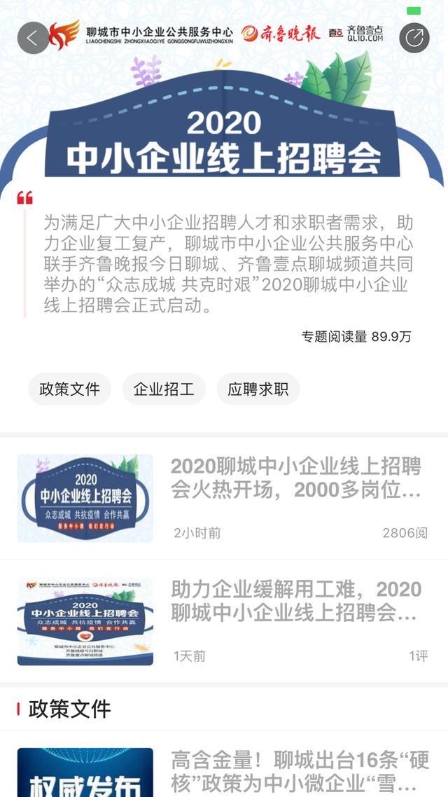 聊城做网站的公司资讯(聊城是哪个省)