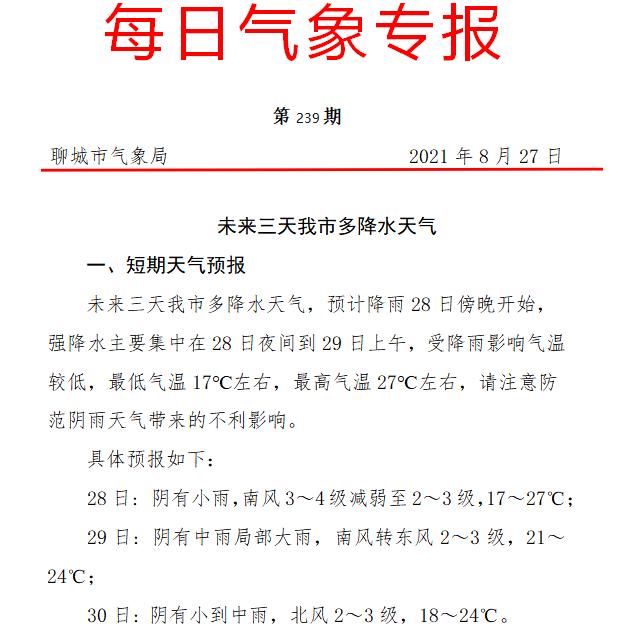 山东聊城社保通官方网站(陕西社保个人查询系统官方网站)”