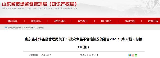 聊城市食品药品检验所网站(食品药品检验所是什么单位)”