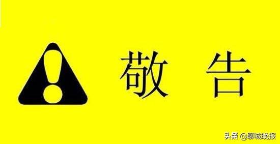 聊城金奥燃气网站(聊城金奥燃气开发区电话)”