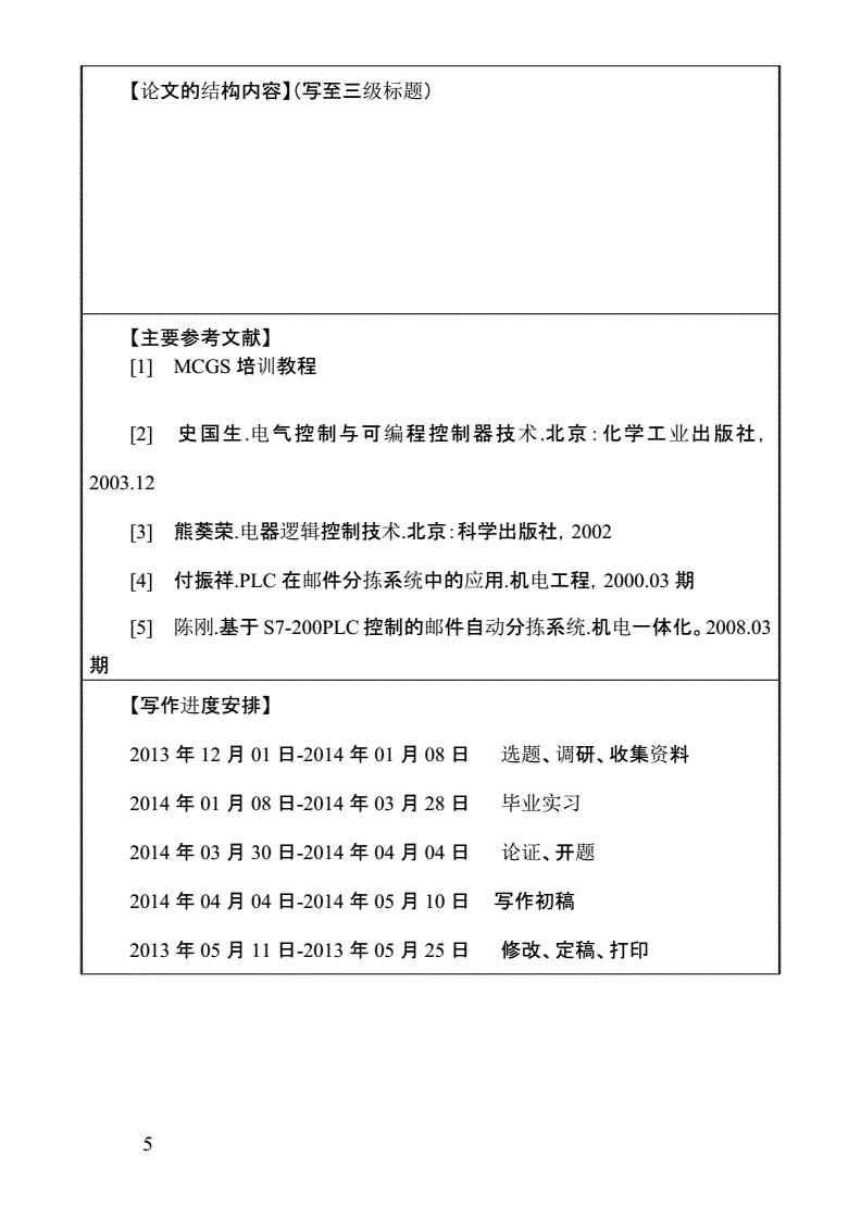 聊城大学 写文章的网站(聊城大学网站中文版)”