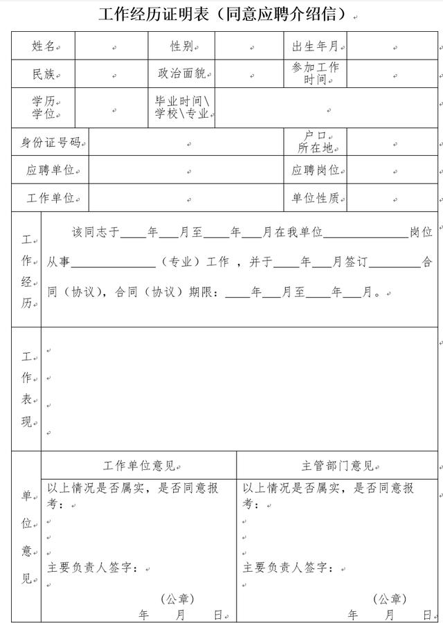 聊城事业编考试成绩网站(宁夏事业编考试成绩公布2020年)