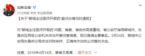 聊城市食品药品监督管理局官方网站(聊城市食品药品监督管理局领导班子)”