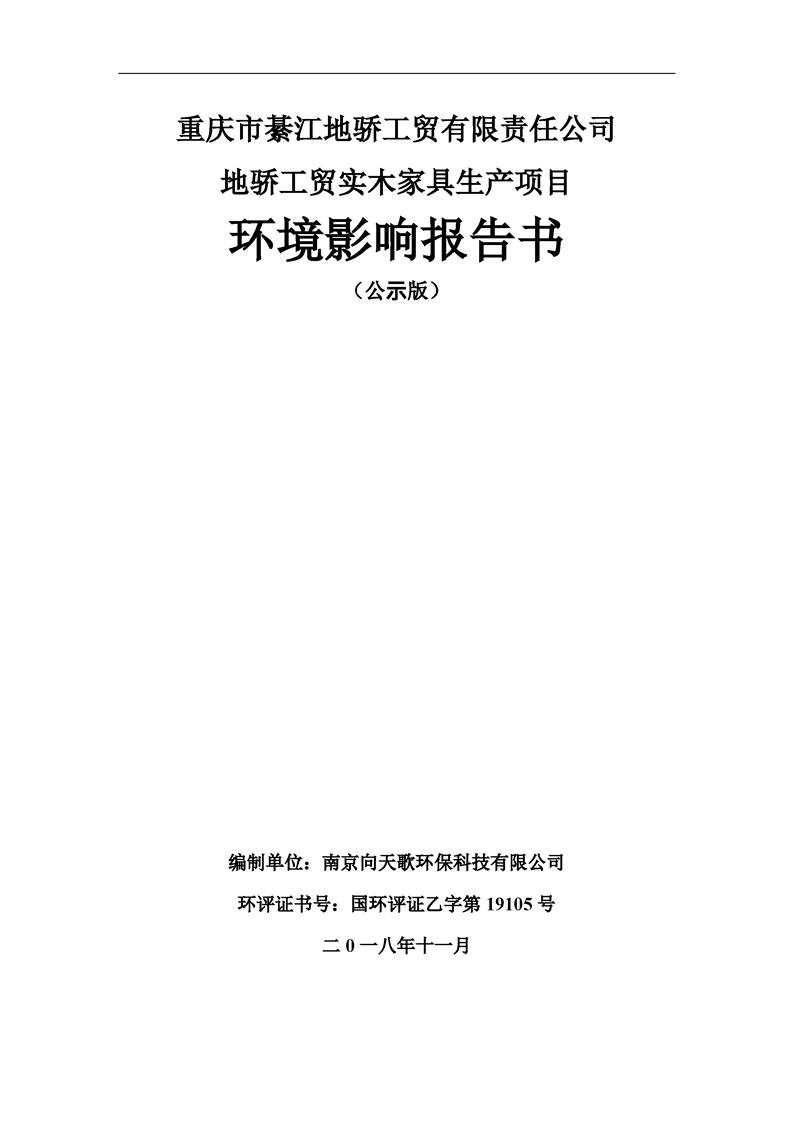 聊城市环保局公示网站(聊城市环保局领导班子成员)