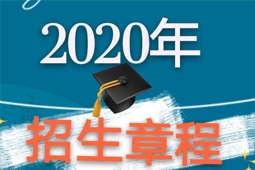 聊城大学招生网站(聊城大学招生官网)