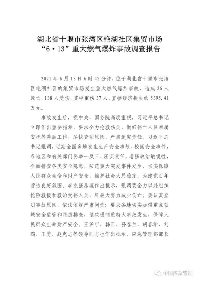 聊城燃气燃气公司网站的简单介绍