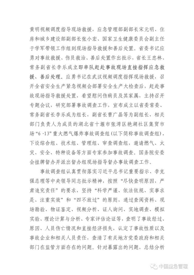 聊城燃气燃气公司网站的简单介绍