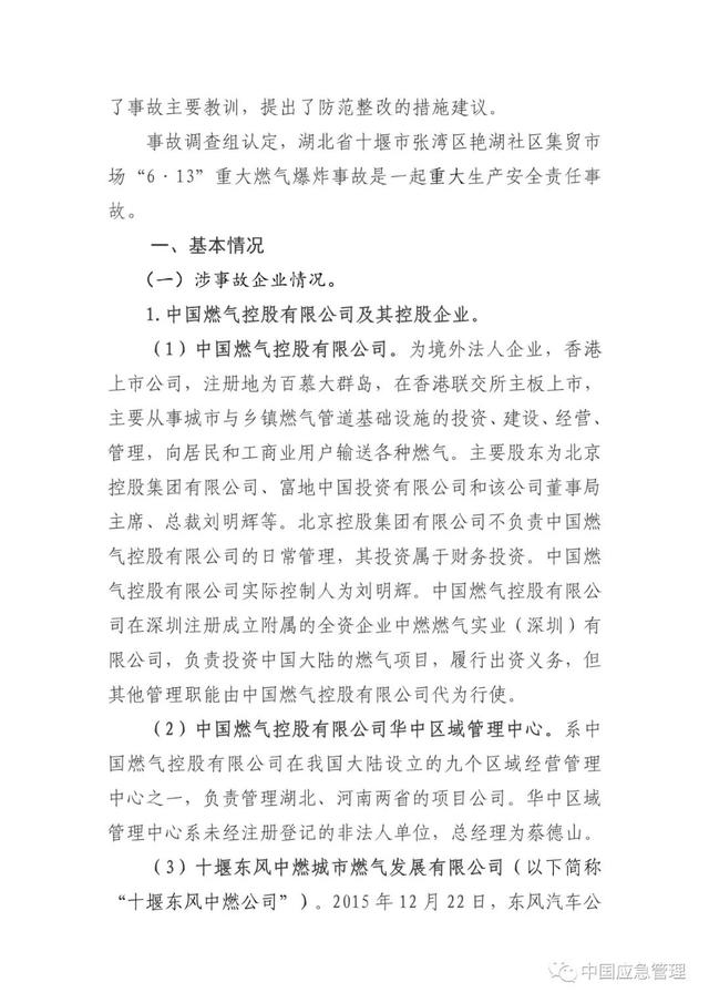 聊城燃气燃气公司网站的简单介绍