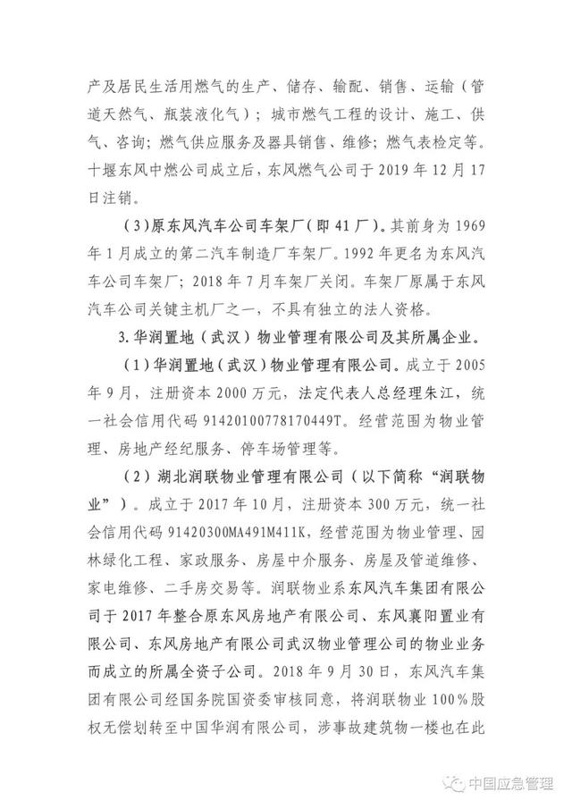 聊城燃气燃气公司网站的简单介绍