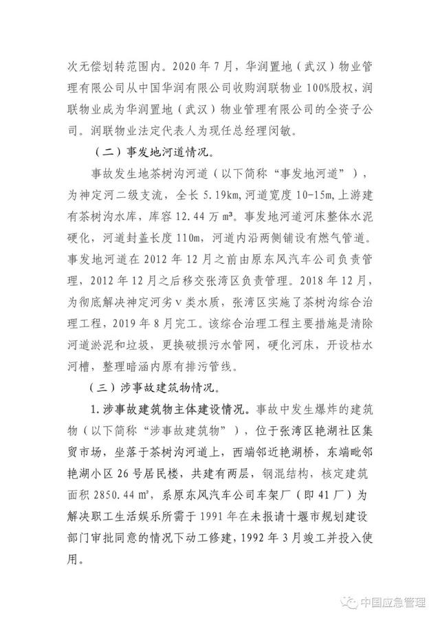 聊城燃气燃气公司网站的简单介绍