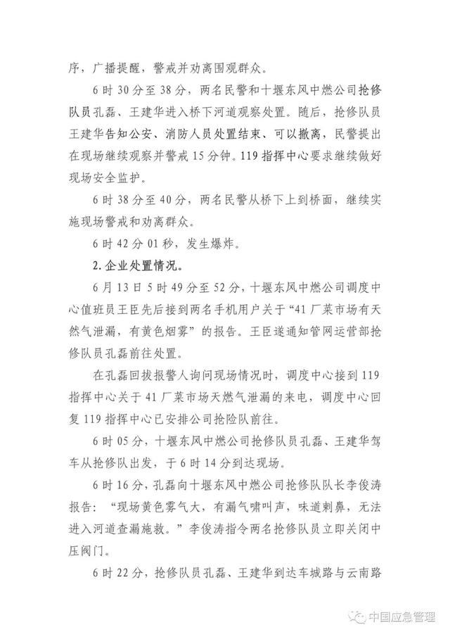 聊城燃气燃气公司网站的简单介绍