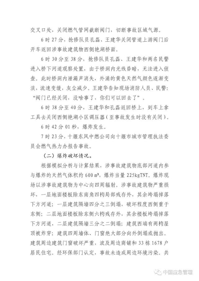 聊城燃气燃气公司网站的简单介绍