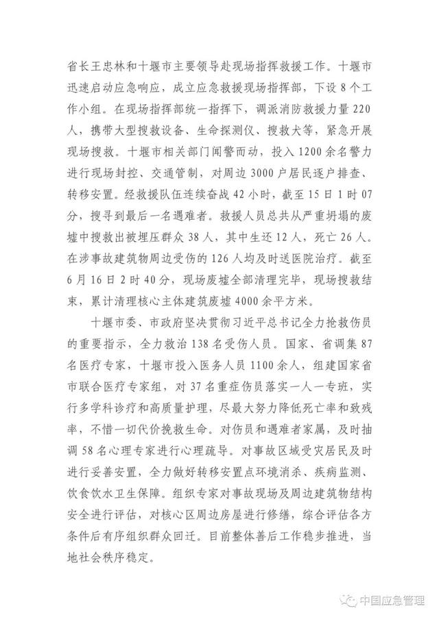 聊城燃气燃气公司网站的简单介绍