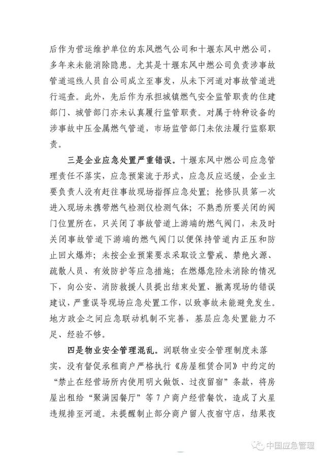 聊城燃气燃气公司网站的简单介绍