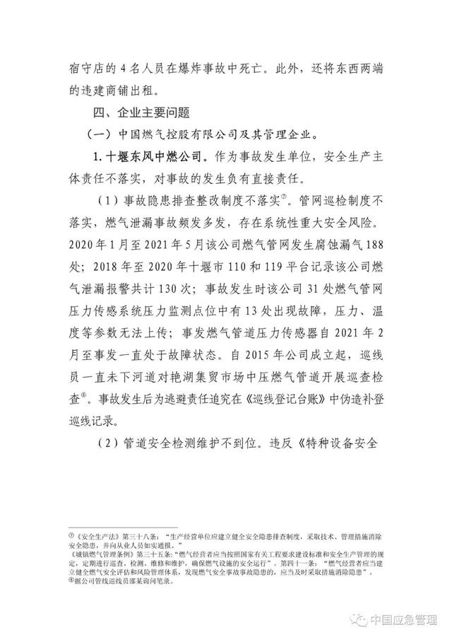 聊城燃气燃气公司网站的简单介绍