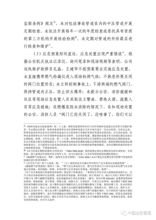 聊城燃气燃气公司网站的简单介绍