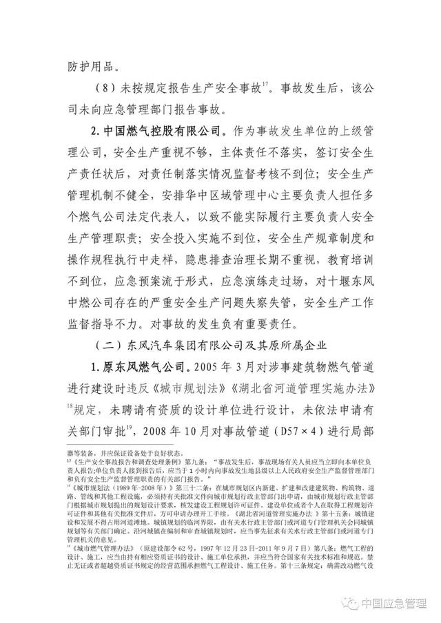 聊城燃气燃气公司网站的简单介绍