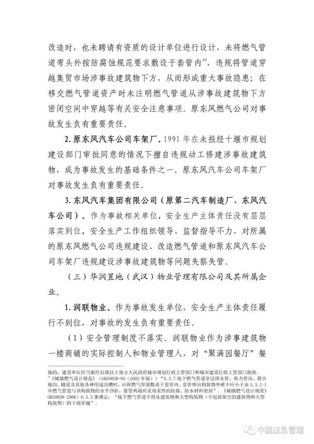 聊城燃气燃气公司网站的简单介绍