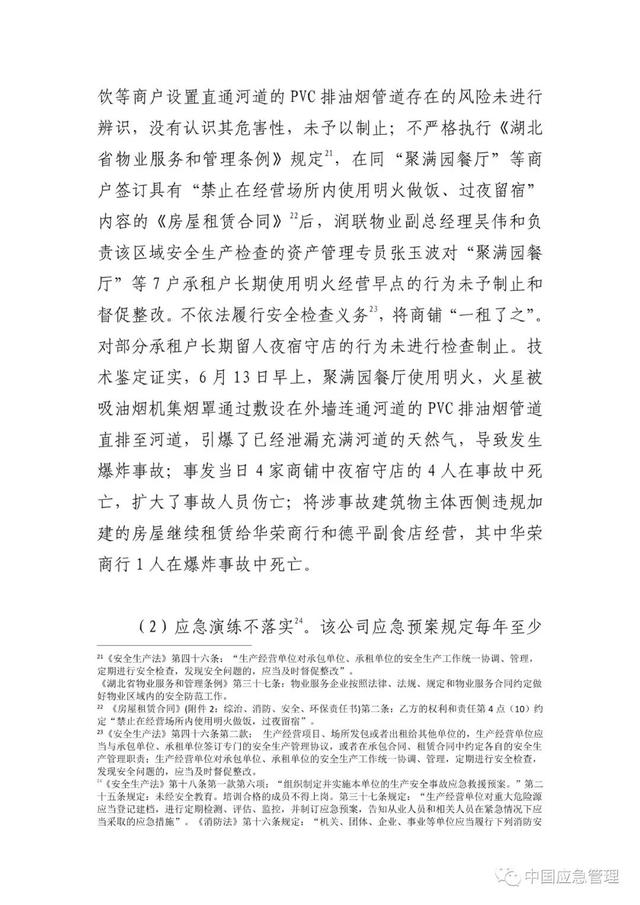 聊城燃气燃气公司网站的简单介绍