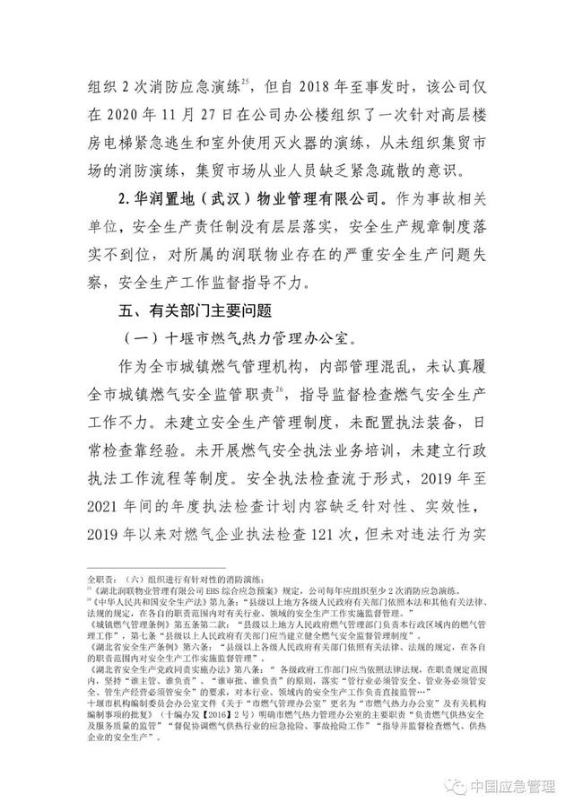 聊城燃气燃气公司网站的简单介绍