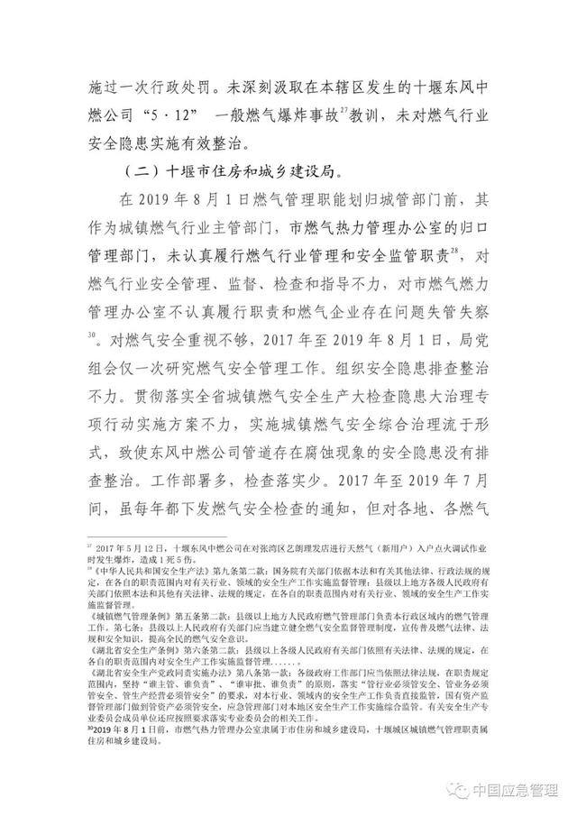 聊城燃气燃气公司网站的简单介绍