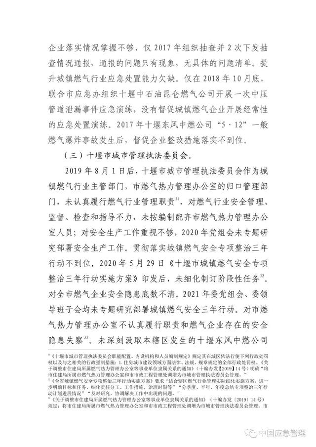 聊城燃气燃气公司网站的简单介绍