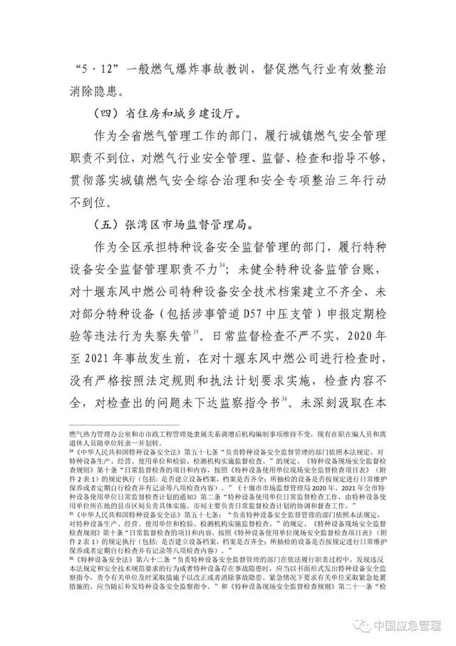 聊城燃气燃气公司网站的简单介绍