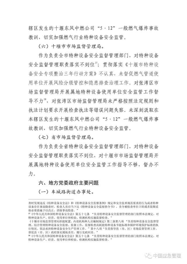 聊城燃气燃气公司网站的简单介绍