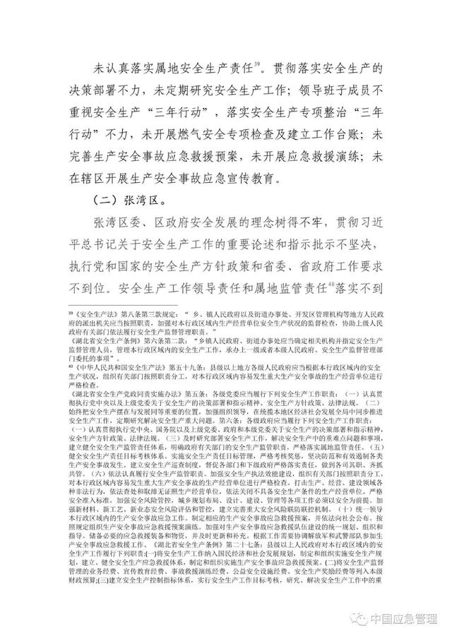 聊城燃气燃气公司网站的简单介绍