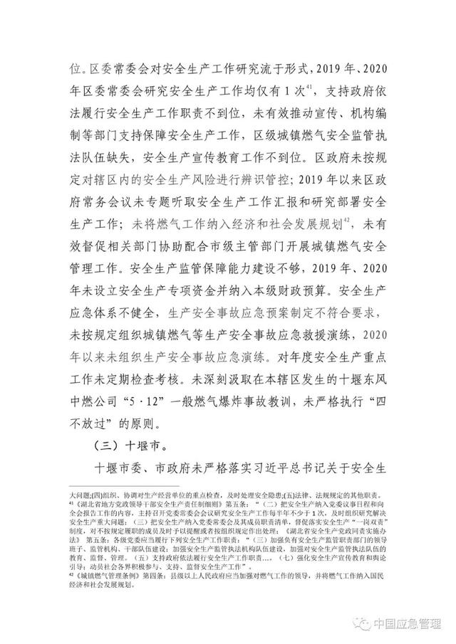 聊城燃气燃气公司网站的简单介绍