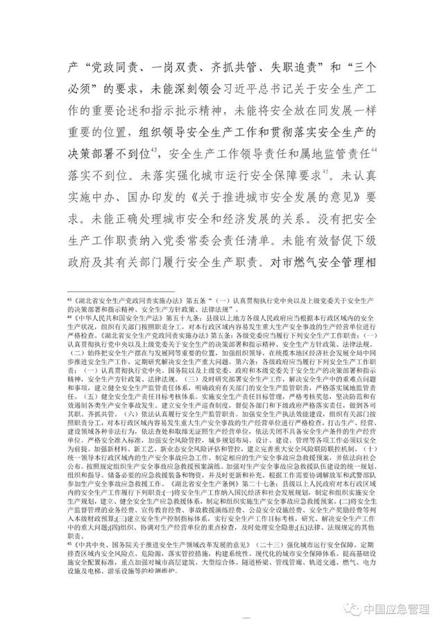 聊城燃气燃气公司网站的简单介绍