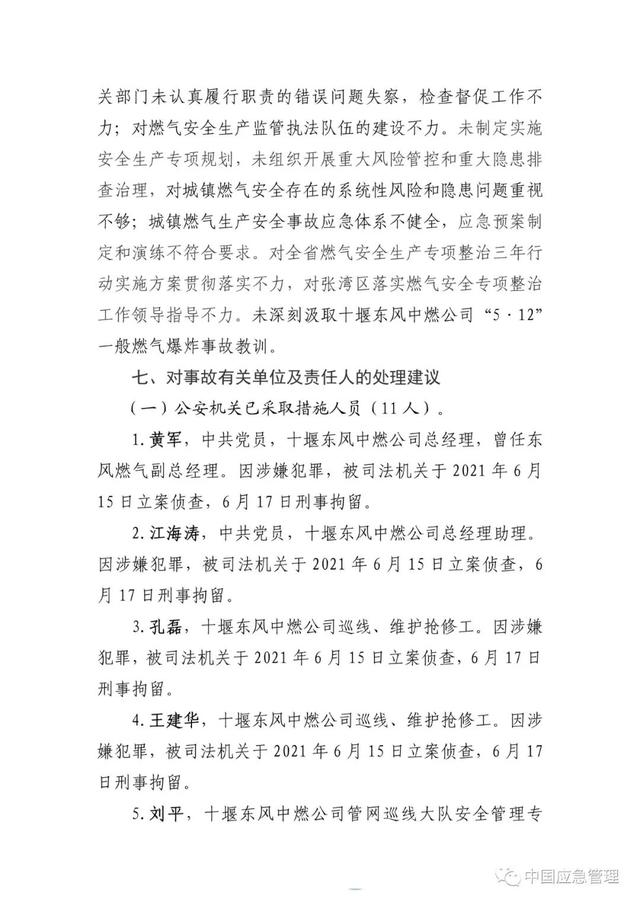 聊城燃气燃气公司网站的简单介绍