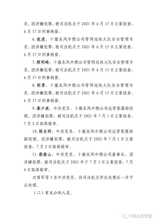 聊城燃气燃气公司网站的简单介绍