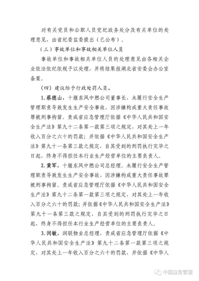 聊城燃气燃气公司网站的简单介绍