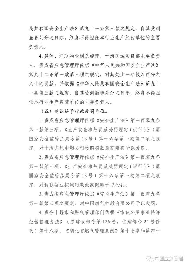 聊城燃气燃气公司网站的简单介绍