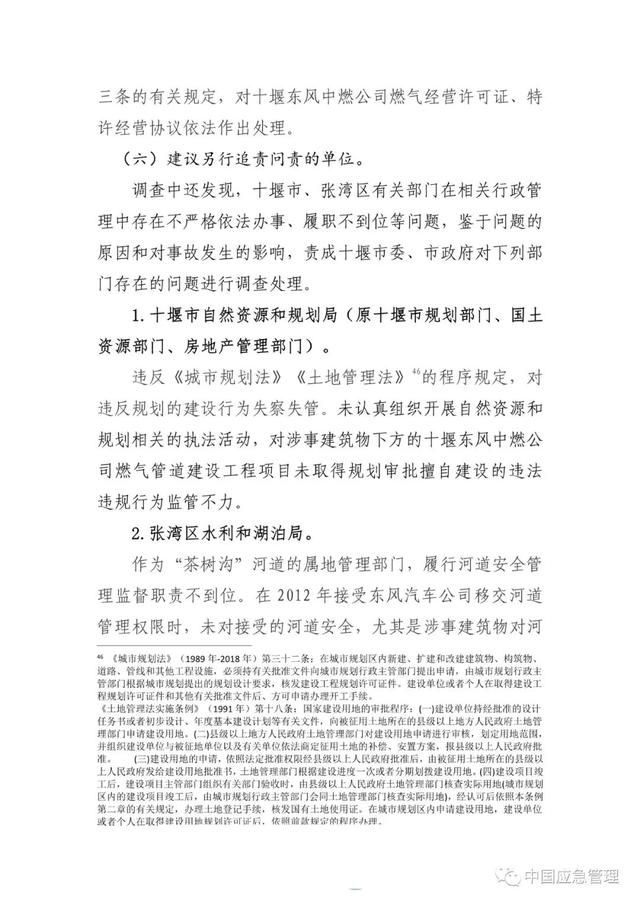 聊城燃气燃气公司网站的简单介绍