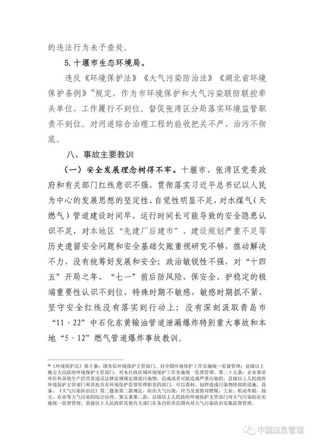 聊城燃气燃气公司网站的简单介绍