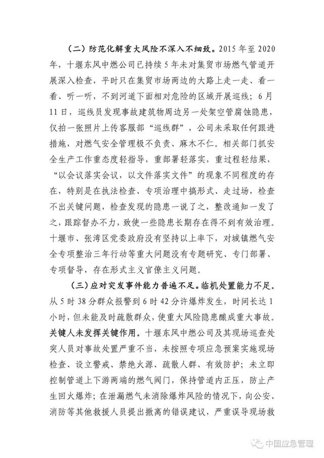 聊城燃气燃气公司网站的简单介绍