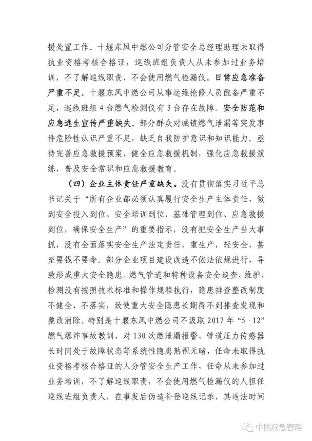 聊城燃气燃气公司网站的简单介绍