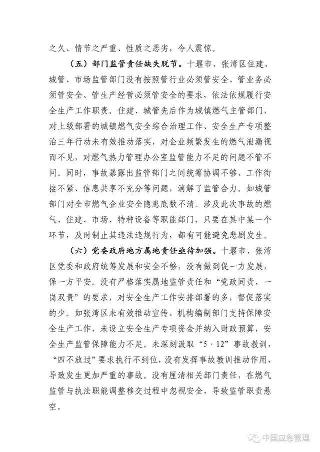 聊城燃气燃气公司网站的简单介绍