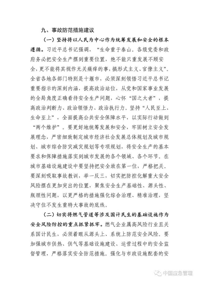 聊城燃气燃气公司网站的简单介绍