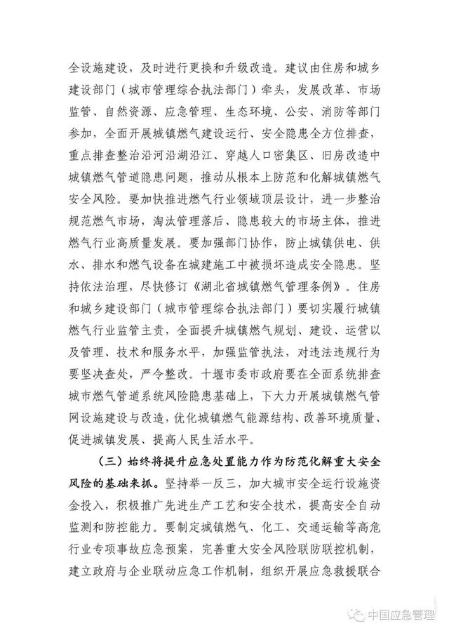 聊城燃气燃气公司网站的简单介绍